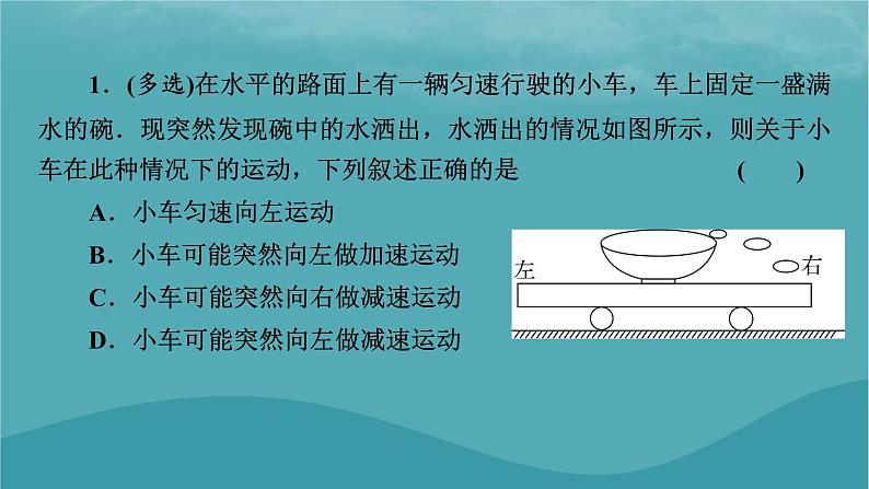 2023年新教材高中物理第4章运动和力的关系专练3牛顿运动定律及其应用课件新人教版必修第一册第2页