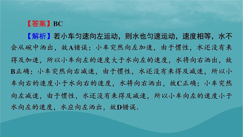 2023年新教材高中物理第4章运动和力的关系专练3牛顿运动定律及其应用课件新人教版必修第一册第3页