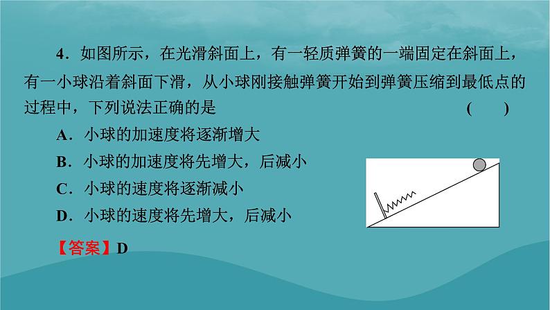 2023年新教材高中物理第4章运动和力的关系专练3牛顿运动定律及其应用课件新人教版必修第一册第8页