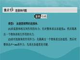 2023年新教材高中物理第4章运动和力的关系微课题5连接体问题传送带模型课件新人教版必修第一册