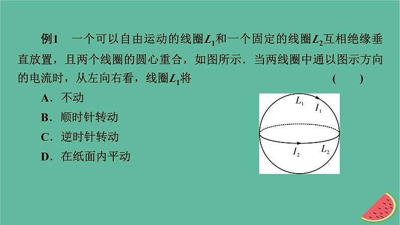 2023年新教材高中物理本章小结1第1章安培力与洛伦兹力课件新人教版选择性必修第二册第7页