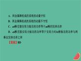 2023年新教材高中物理微课题4电磁感应中的动量和能量问题课件新人教版选择性必修第二册