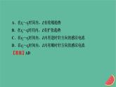 2023年新教材高中物理本章易错题归纳2第2章电磁感应课件新人教版选择性必修第二册