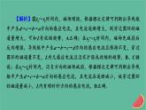2023年新教材高中物理本章易错题归纳2第2章电磁感应课件新人教版选择性必修第二册