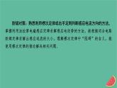 2023年新教材高中物理本章易错题归纳2第2章电磁感应课件新人教版选择性必修第二册