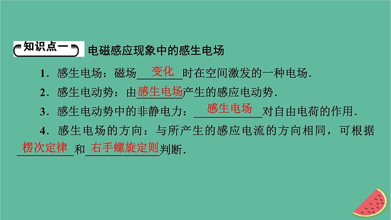 2023年新教材高中物理第2章电磁感应3涡流电磁阻尼和电磁驱动课件新人教版选择性必修第二册05