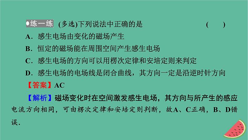 2023年新教材高中物理第2章电磁感应3涡流电磁阻尼和电磁驱动课件新人教版选择性必修第二册07