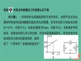2023年新教材高中物理本章易錯題歸納5第5章傳感器課件新人教版選擇性必修第二冊