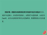 2023年新教材高中物理本章易錯題歸納5第5章傳感器課件新人教版選擇性必修第二冊