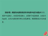 2023年新教材高中物理本章易错题归纳5第5章传感器课件新人教版选择性必修第二册