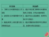 2023年新教材高中物理第1章运动的描述第4节测量直线运动物体的瞬时速度课件粤教版必修第一册