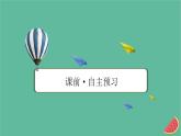 2023年新教材高中物理第1章运动的描述第4节测量直线运动物体的瞬时速度课件粤教版必修第一册