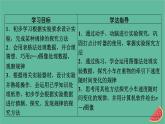 2023年新教材高中物理第2章匀变速直线运动第3节测量匀变速直线运动的加速度课件粤教版必修第一册