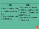 2023年新教材高中物理第4章牛顿运动定律第6节失重和超重课件粤教版必修第一册