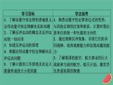 2023年新教材高中物理第1章动量和动量守恒定律第4节动量守恒定律的应用课件粤教版选择性必修第一册