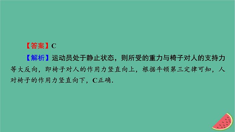 2023年新教材高中物理微课题2受力分析初步课件粤教版必修第一册07