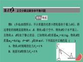 2023年新教材高中物理微课题3多体平衡和动态平衡问题课件粤教版必修第一册