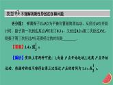 2023年新教材高中物理第2章机械振动本章易错题归纳课件粤教版选择性必修第一册