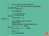 2023年新教材高中物理第4章光及其应用本章小结课件粤教版选择性必修第一册