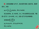 2023年新教材高中物理第4章光及其应用本章易错题归纳课件粤教版选择性必修第一册