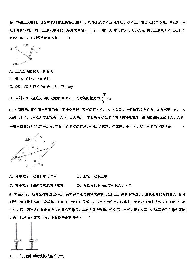 广东省普宁二中2023届招生全国统一考试4月（二诊）调研测试卷（康德版）物理试题第3页