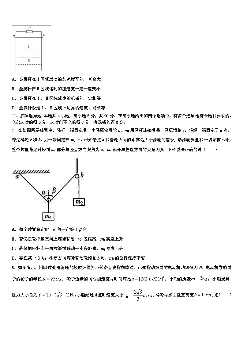 2022-2023学年北京市育英学校高中毕业生四月调研测试物理试题03