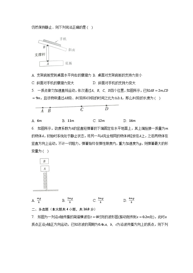 2022-2023学年河南省信阳市高二（下）期末物理试卷（含解析）02