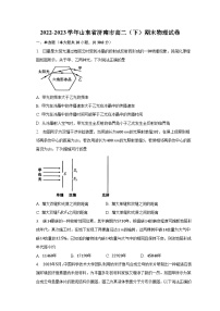 2022-2023学年山东省济南市高二（下）期末物理试卷（含解析）