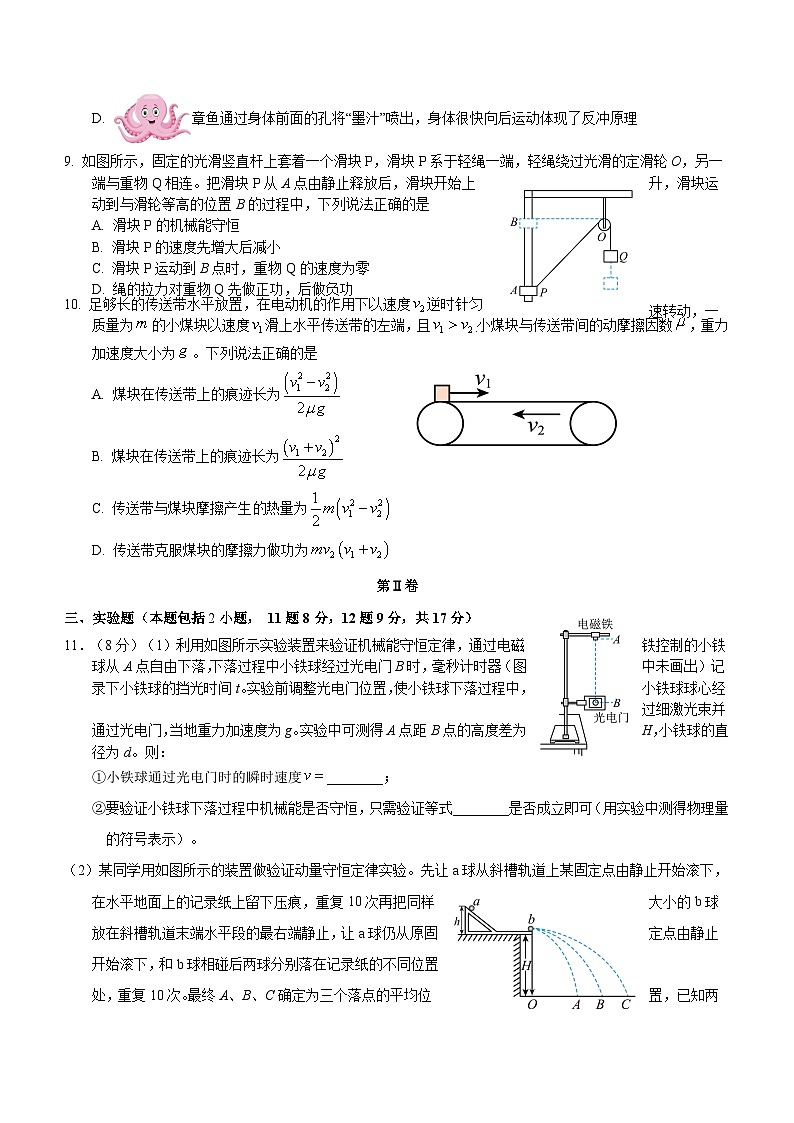 吉林省长春市汽开区重点中学2022-2023学年高一下学期期末考试物理试题（含答案）第3页