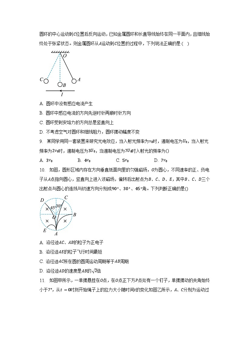 2022_2023学年浙江省绍兴市高二（下）期末物理试卷03