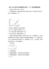 2022_2023学年山东省泰安市高二（下）期末物理试卷（含解析）