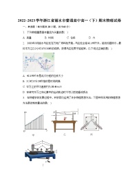 2022_2023学年浙江省丽水市普通高中高一（下）期末物理试卷（含解析）