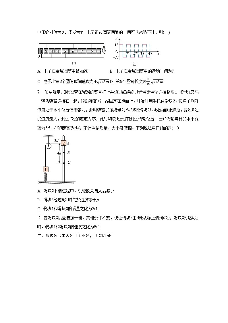 2022-2023学年湖南省永州市五校高一（下）期末质量检测物理试卷（7月）（含解析）03