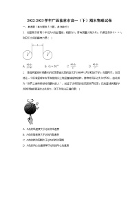 2022-2023学年广西桂林市高一（下）期末物理试卷（含解析）