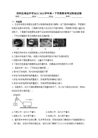 勃利县高级中学2022-2023学年高一下学期期末考试物理试卷（含答案）