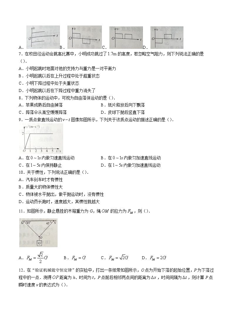 江苏省南京雨花台中学2022-2023学年高二下学期学业水平合格性考试物理试题02