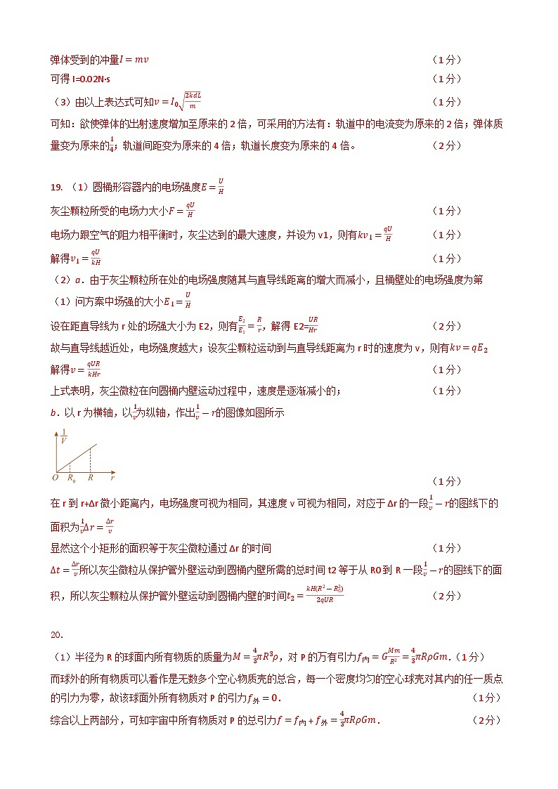 【新高三摸底】2024届新高三-物理开学摸底考试卷（北京专用）02