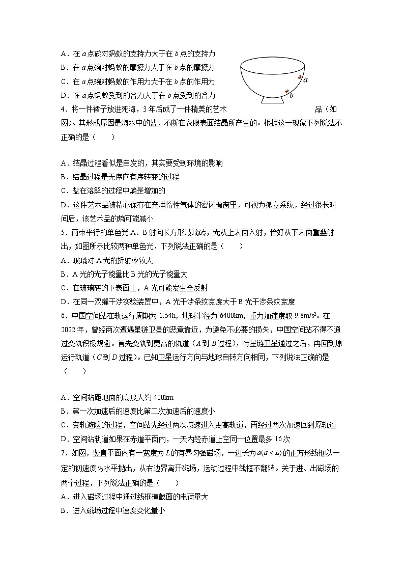 【新高三摸底】2024届新高三-物理开学摸底考试卷（江苏专用）02