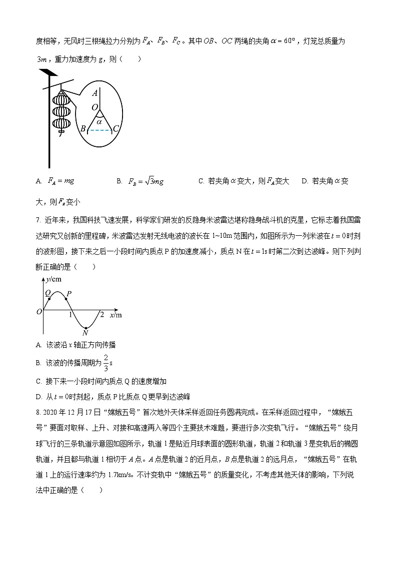 2023-2024学年安徽省滁州市定远中学高三上学期段考调研检测物理试题 Word版含解析03