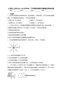 江西省上饶市2022-2023学年高一下学期期末教学质量测试物理试卷（含答案）