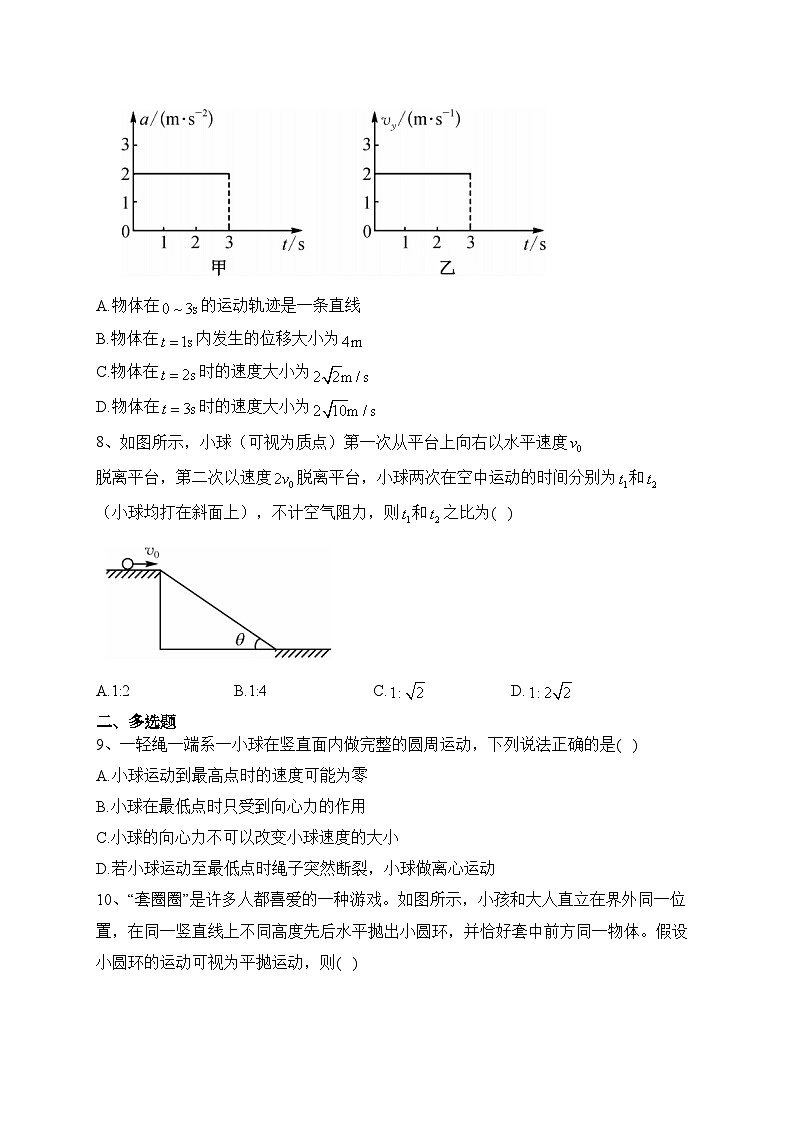 青海省西宁市大通回族土族自治县2022-2023学年高一下学期期末考试物理试卷（含答案）03