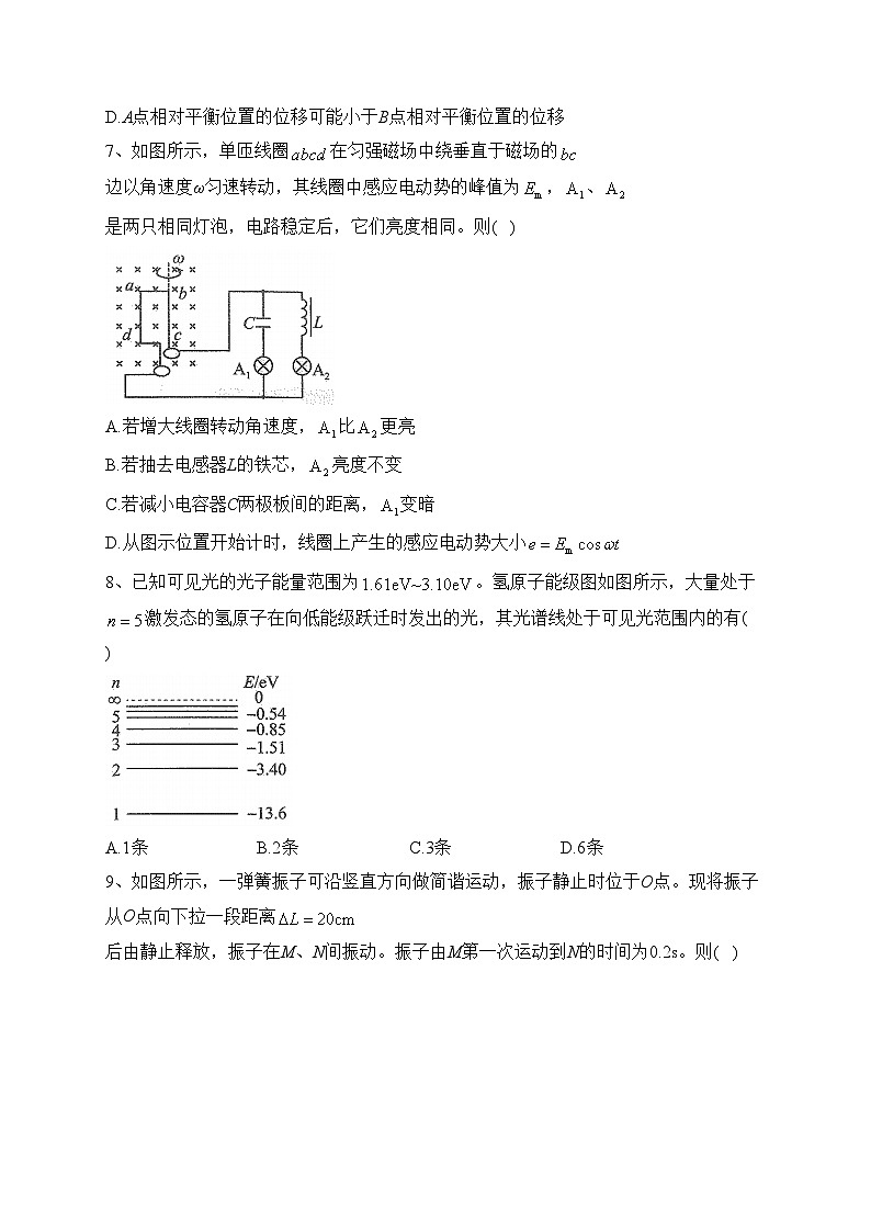 四川省雅安市2022-2023学年高二下学期期末检测物理试卷（含答案）03