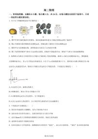 山东省潍坊市2022-2023学年高二下学期7月期末物理试题（原卷版+解析版）