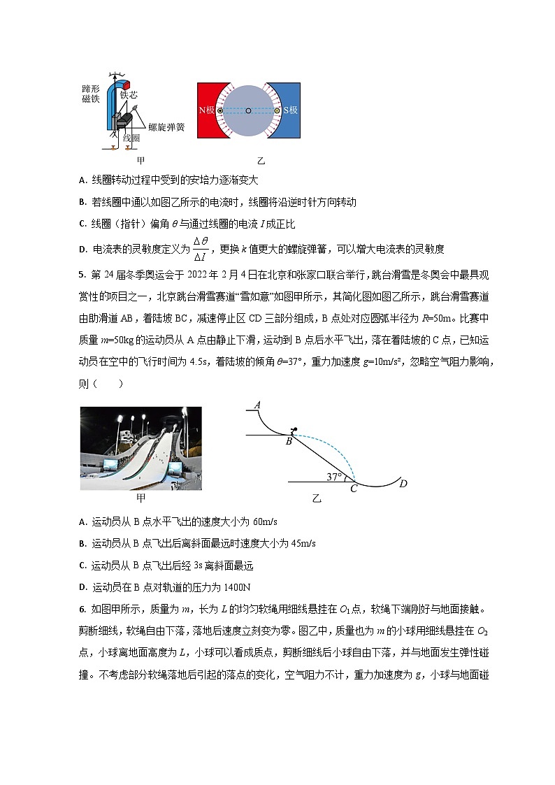 山东省潍坊市2022-2023学年高三上学期期末物理试题第3页