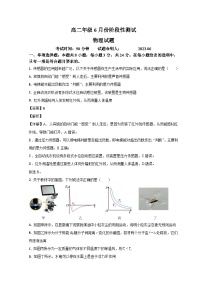 2023德州一中高二下学期6月月考物理试题含解析