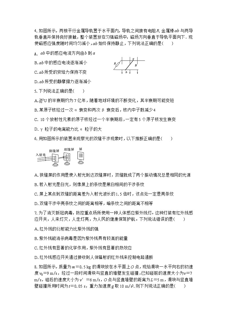 云南省石屏县第一中学2022-2023学年高二下学期期末考试物理试题（含答案）02