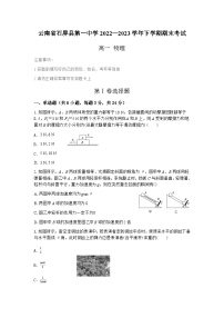 云南省石屏县第一中学2022-2023学年高一下学期期末考试物理试题（含答案）