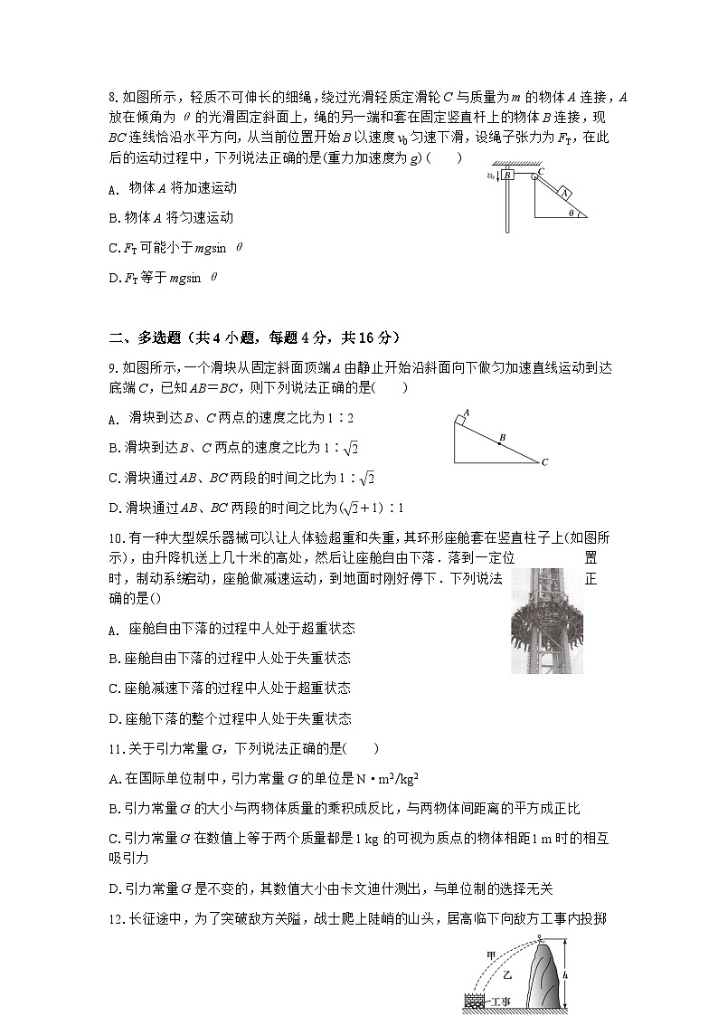 云南省石屏县第一中学2022-2023学年高一下学期期末考试物理试题（含答案）03