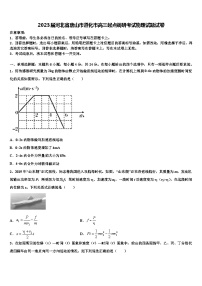 2023届河北省唐山市遵化市高三起点调研考试物理试题试卷