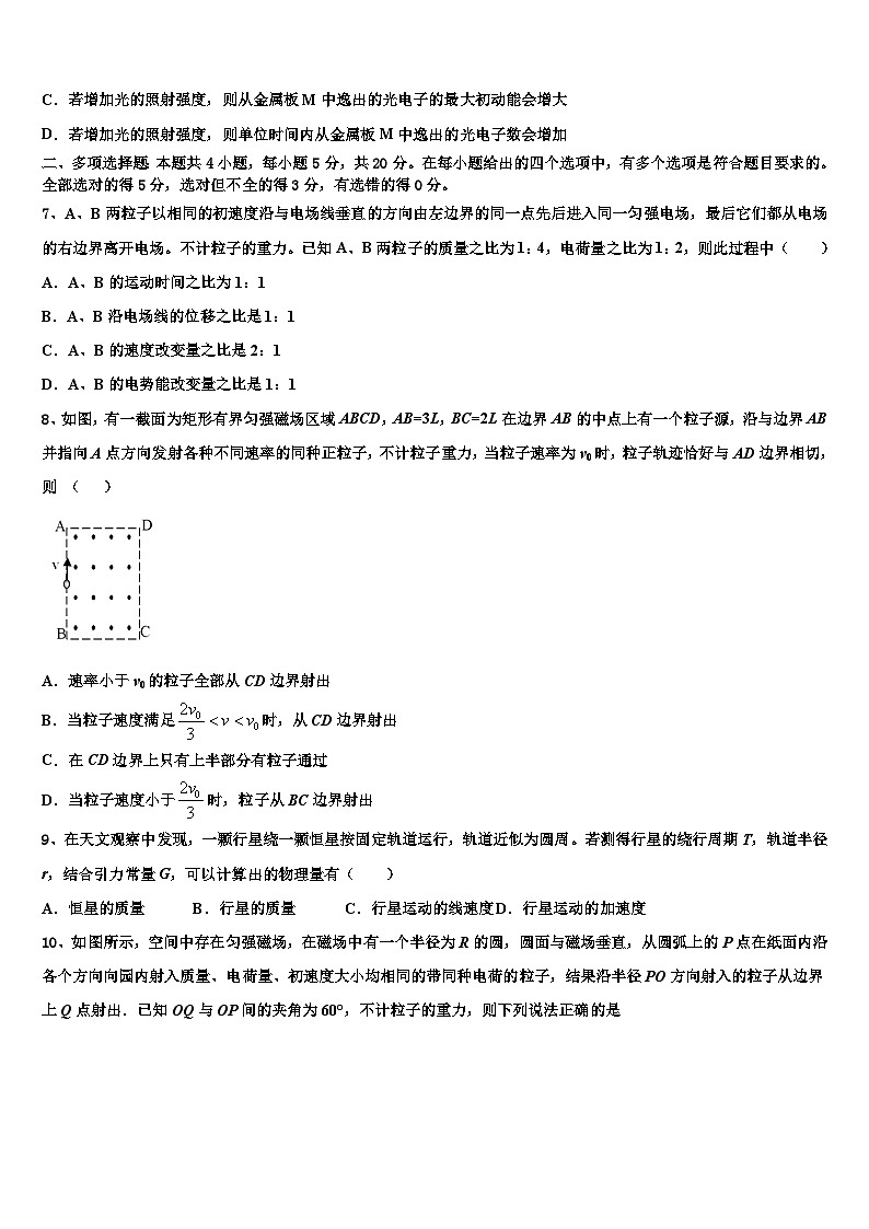 2023届河北省唐山市遵化市高三起点调研考试物理试题试卷03